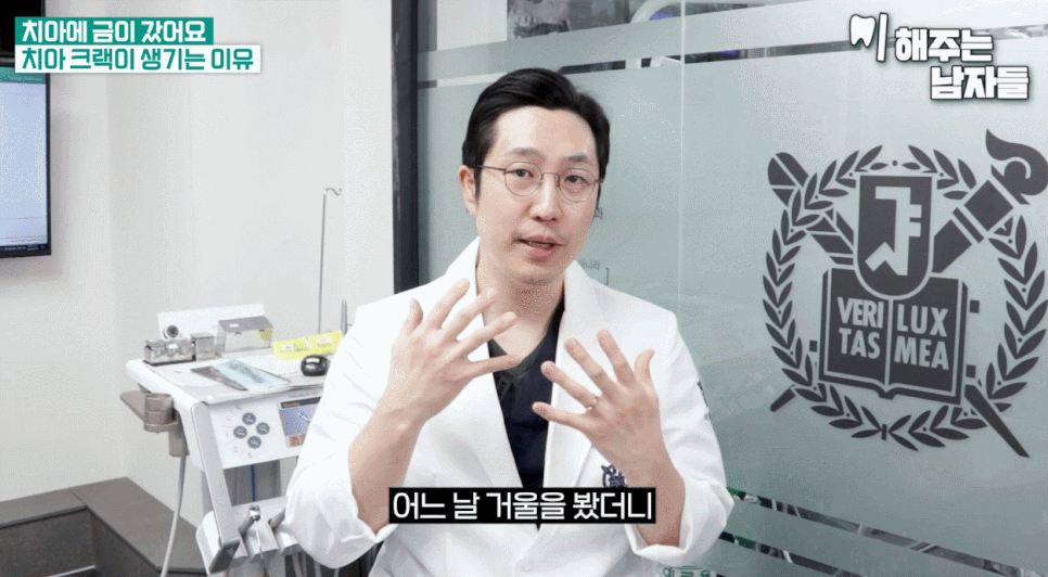치아 크랙 치료 여부 및 증상별 치료법까지 3분 정리 관련 이미지 2