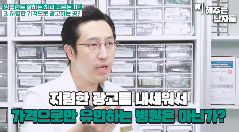 종로 임플란트 잘하는 광화문 치과 찾는 3가지 팁 공개합니다 관련 이미지 15
