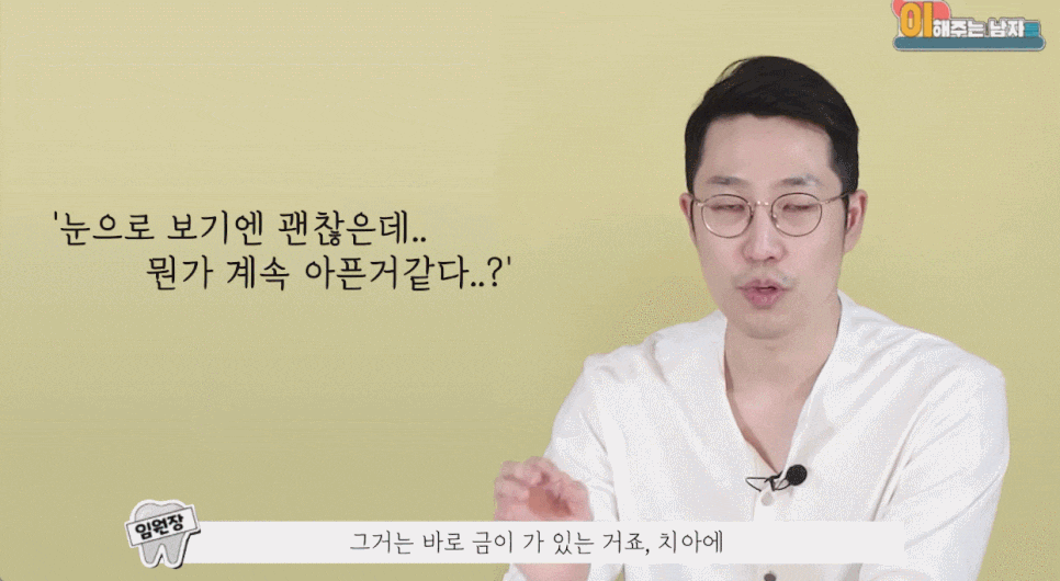 씹을때 치아 통증 원인부터 치료법까지 완벽 가이드 관련 이미지 10