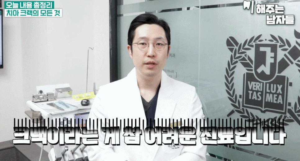치아 크랙 치료 여부 및 증상별 치료법까지 3분 정리 관련 이미지 14