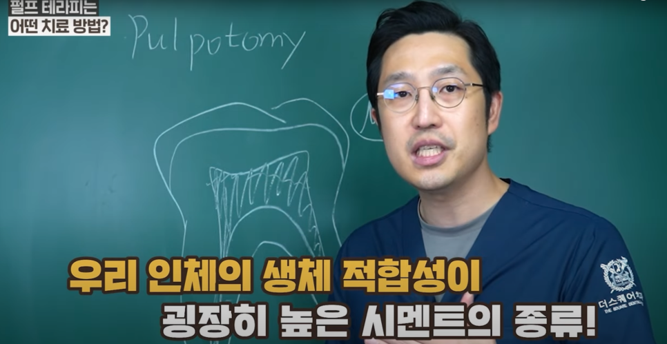 동대문구신경치료 치아를 살리는 또 하나의 선택, 치수절단술 관련 이미지 5