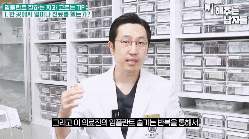 종로 임플란트 잘하는 광화문 치과 찾는 3가지 팁 공개합니다 관련 이미지 7