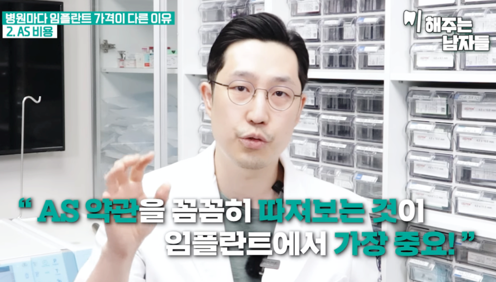 임플란트빠짐 & 흔들림, 당장 치과 가야 하는 이유와 대처법까지 관련 이미지 13