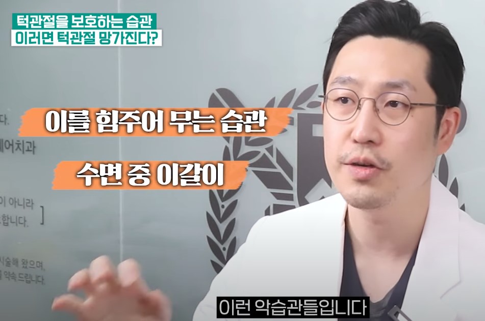 마포임플란트 치과 턱관절 증상과 관리법이란 관련 이미지 3