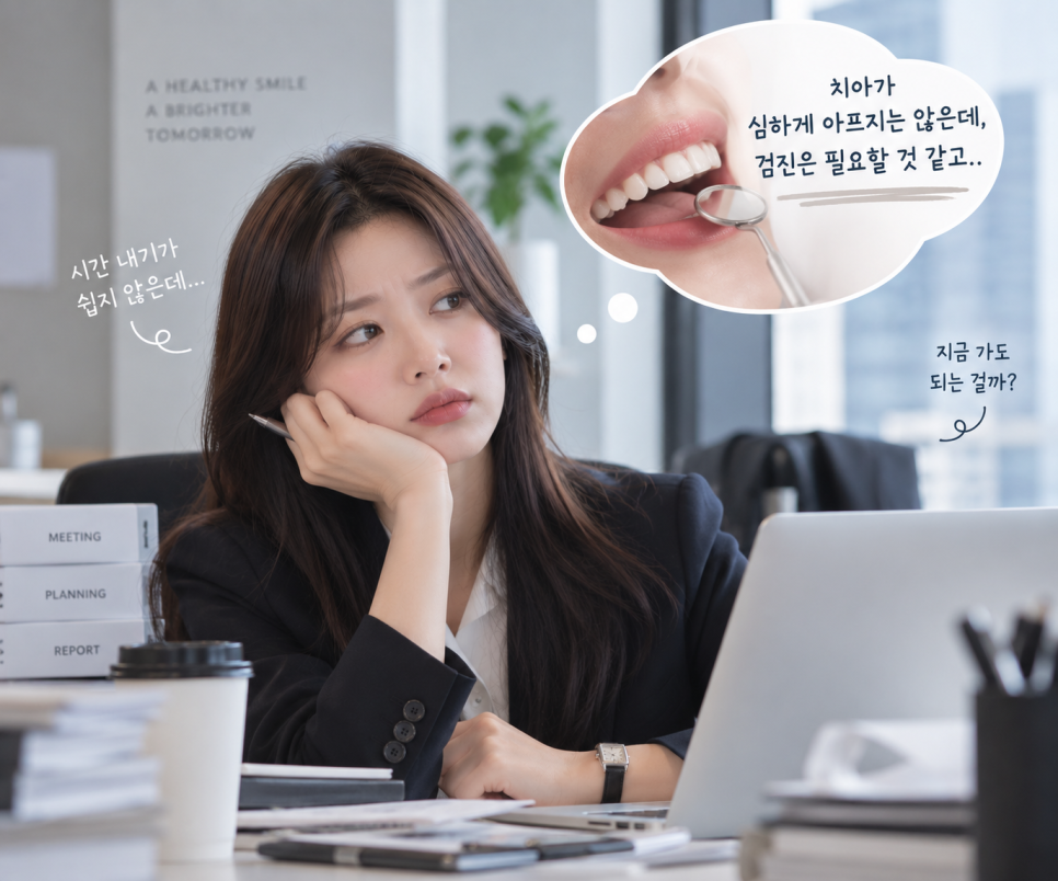 광화문역치과 알아본다면? 직장인 구강 검진에서 확인할 3가지 관련 이미지 2