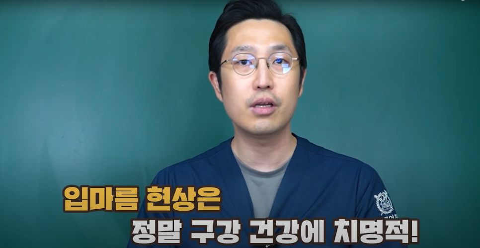 공덕치과 입이 마르면 충치가 더 빨리 생기는 이유 관련 이미지 1