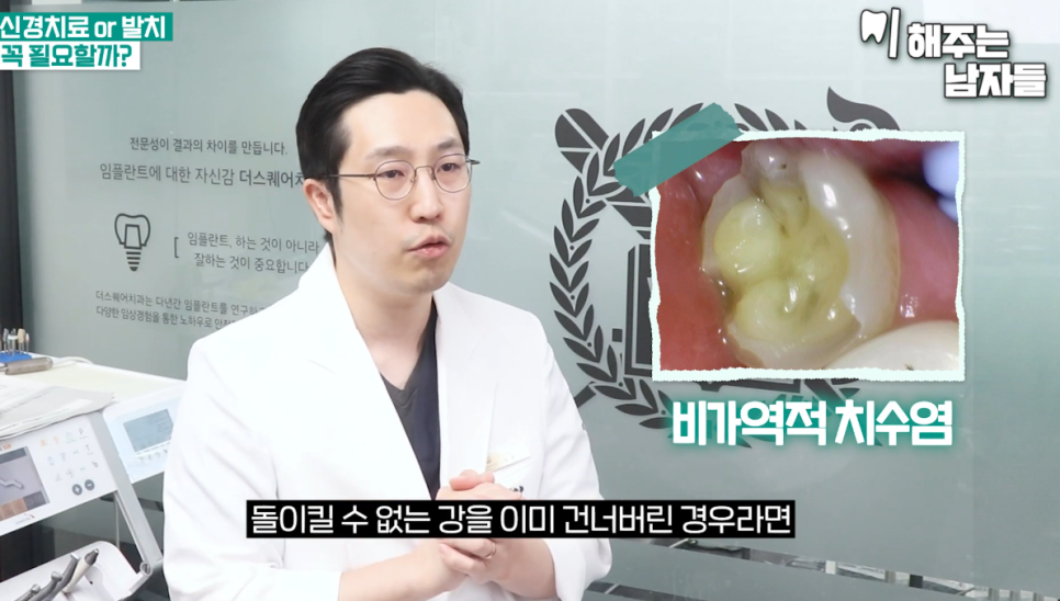 서울중구치과 치아 크랙, 그냥 지나치면 안됩니다 관련 이미지 6