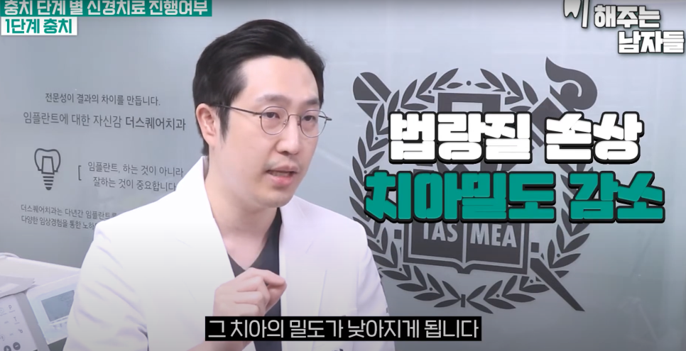 경복궁역신경치료, 꼭 해야 하는 경우와 피할 수 있는 경우 관련 이미지 3