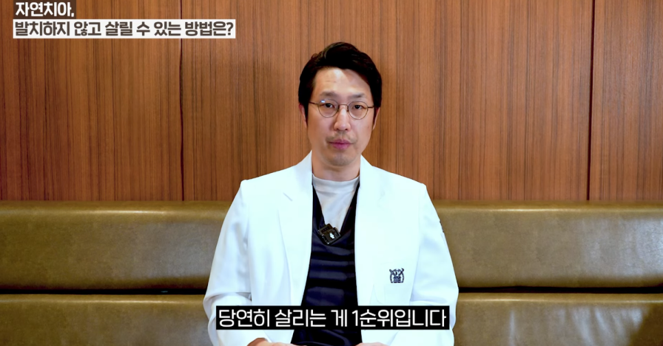 안국역임플란트 치아를 끝까지 살릴 순 없을까요? 관련 이미지 1