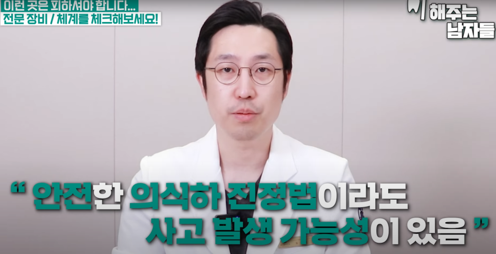 왕십리치과 공포 줄이는 방법, &lsquo;수면마취&rsquo;라고 불리는 의식하 진정요법 관련 이미지 6