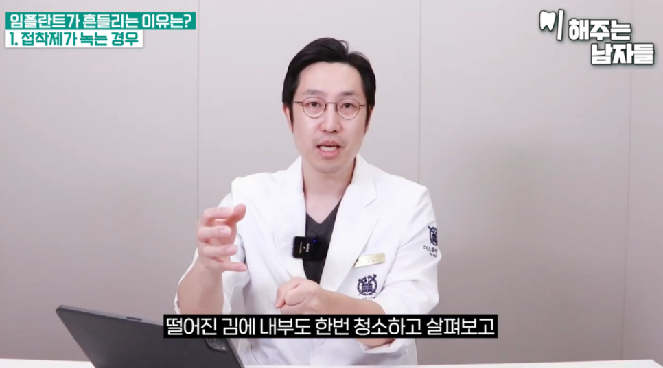 임플란트빠짐 & 흔들림, 당장 치과 가야 하는 이유와 대처법까지 관련 이미지 5