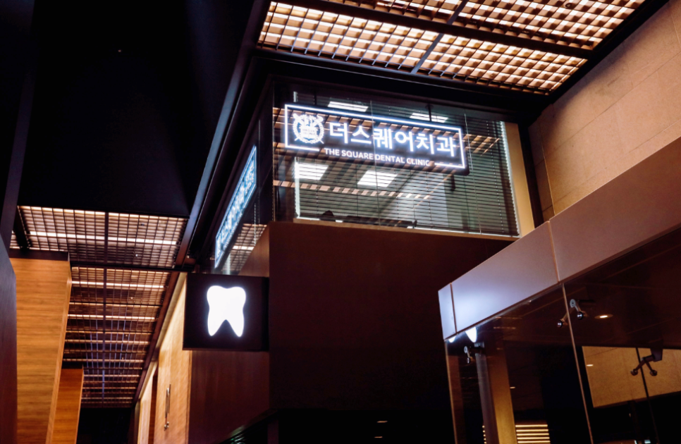 치과 신경치료 통증이 걱정된다면, 신경치료잘하는곳의 기준부터 보세요. 관련 이미지 10