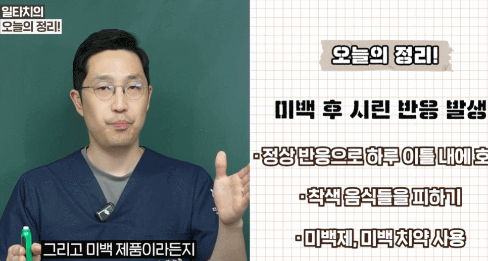 누런치아 하얗게 하고  싶다면? 자가미백 전에 관련 이미지 6