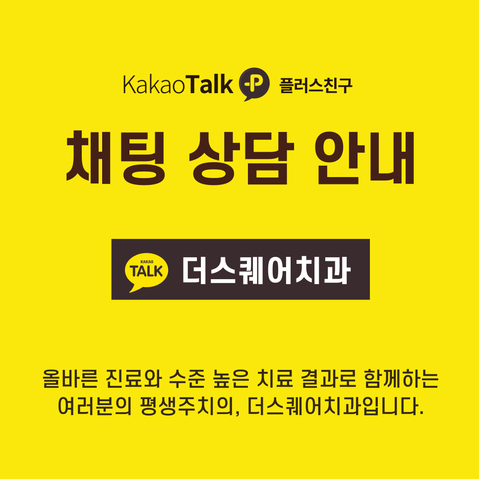 [더스퀘어치과] 스마일 리허설 안내 관련 이미지 12