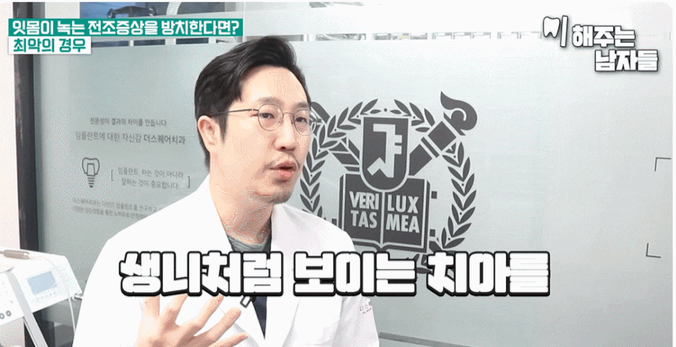 "잇몸이아파요" 피가 안 나는데 왜 욱신거릴까요? 관련 이미지 6