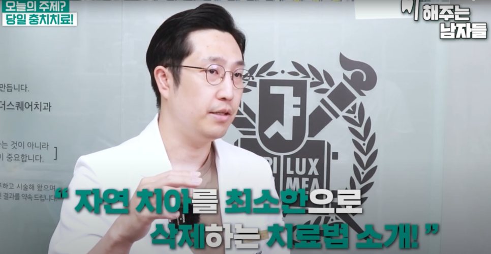 마포충치치료 당일에 끝나는 충치치료, 레진 빌드업이란? 관련 이미지 2