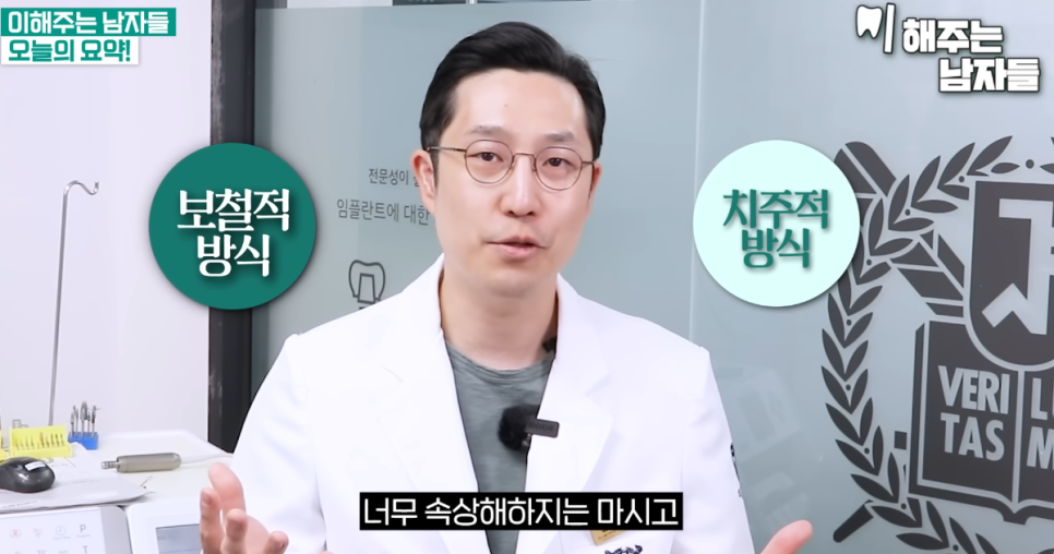 서울역사랑니 치아 블랙트라이앵글, 어떻게 해야 될까요? 관련 이미지 8