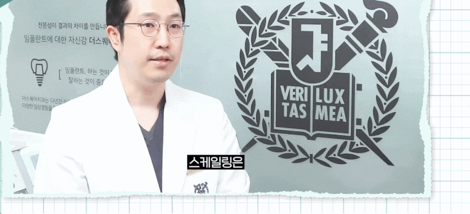 잇몸 스케일링 오해와 진실 & 아프지 않게 치료받는 법까지 관련 이미지 4