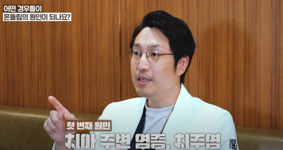 청량리치과 흔들리는 치아, 무조건 발치해야 될까요? 관련 이미지 3