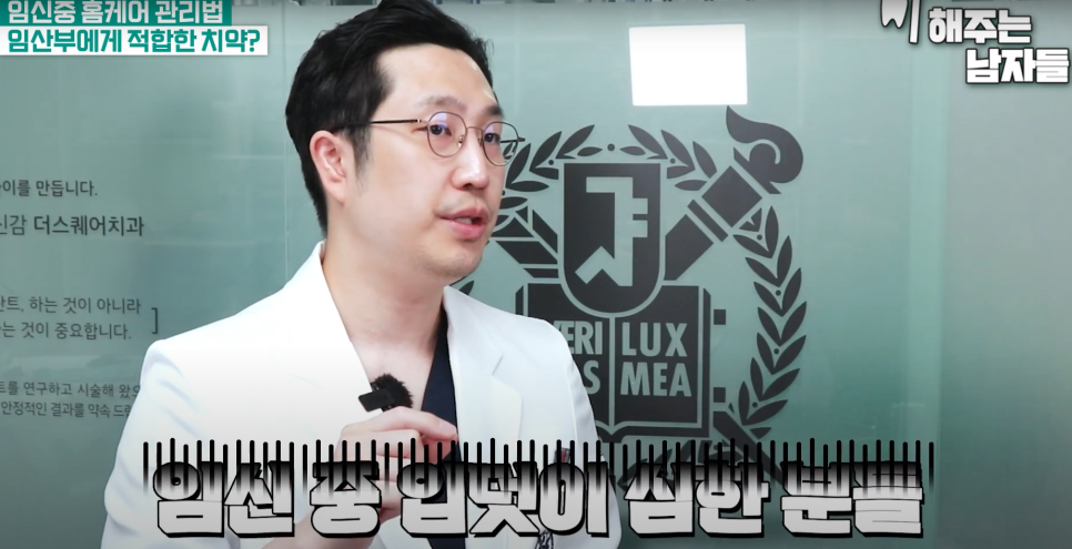 동묘치과, 임신 중 잇몸이 붓고 아픈 이유 관련 이미지 3