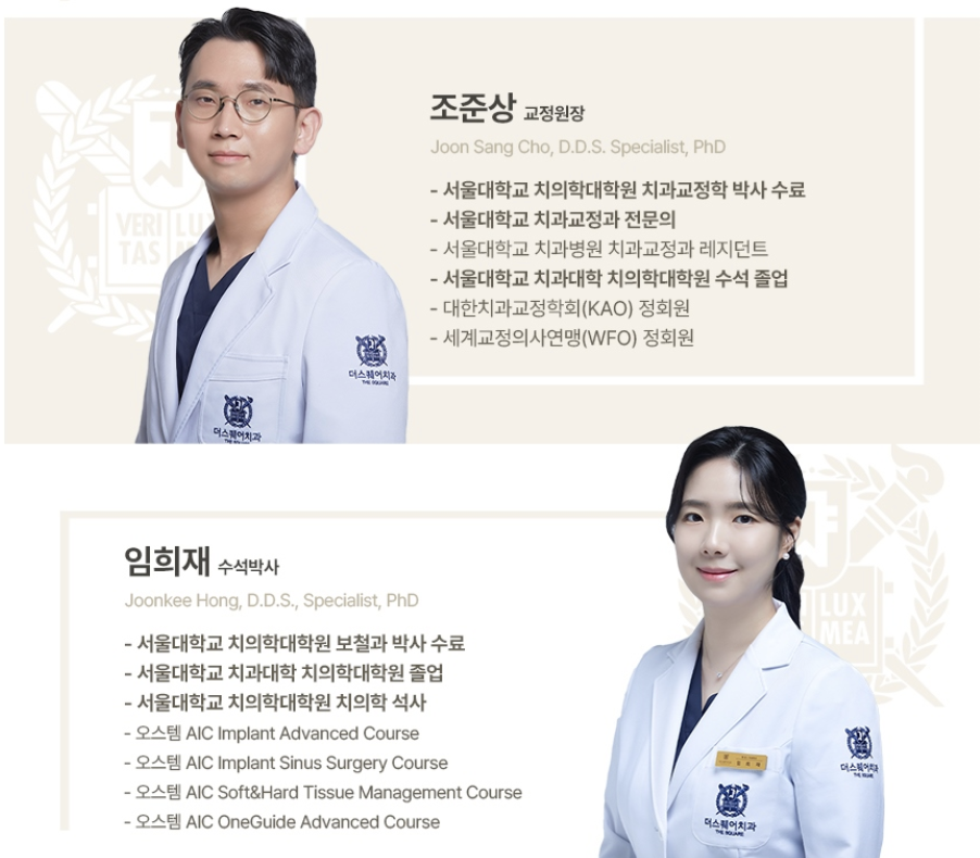 [더스퀘어치과] 스마일 리허설 안내 관련 이미지 8