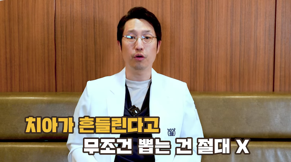 안국역임플란트 흔들리는 치아, 살릴 수는 없을까요? 관련 이미지 1