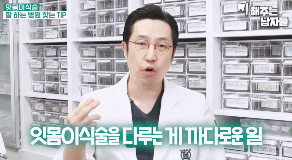 잇몸이식수술로 내려앉은 잇몸 다시 건강하게 채우는 법 관련 이미지 13