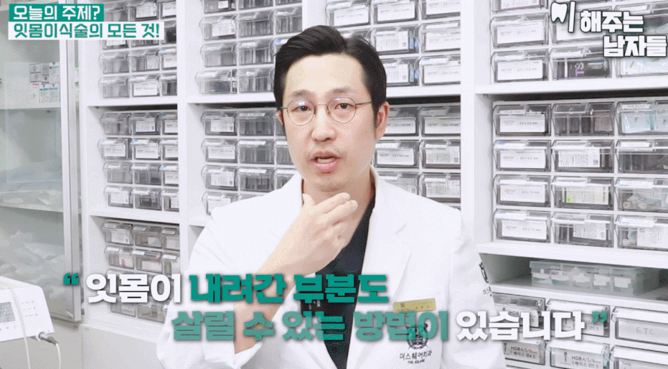 잇몸이식수술로 내려앉은 잇몸 다시 건강하게 채우는 법 관련 이미지 2