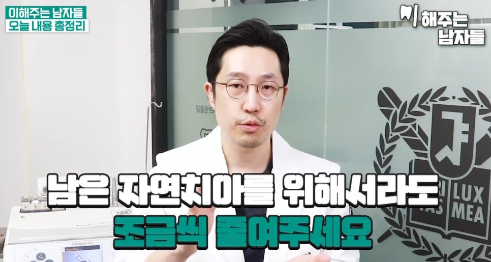 안국역치과, 임플란트 수명을 길게 유지하고 싶다면 관련 이미지 9