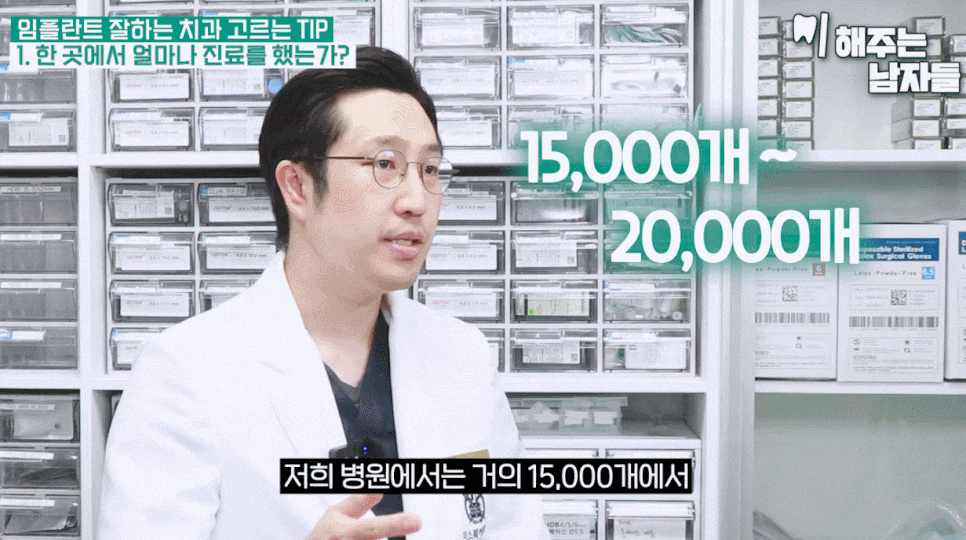 종로 임플란트 잘하는 광화문 치과 찾는 3가지 팁 공개합니다 관련 이미지 8