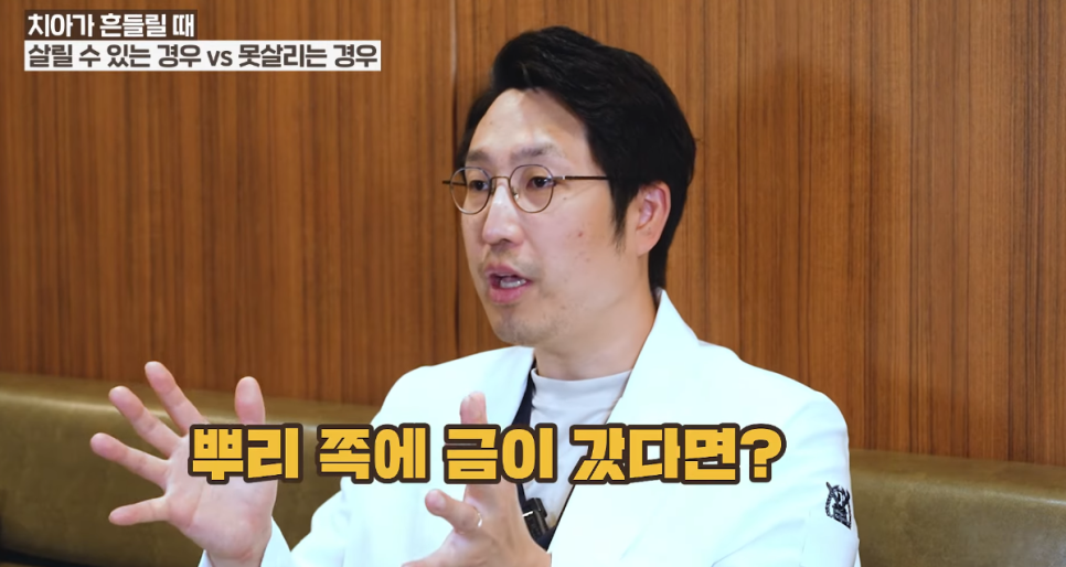 안국역임플란트 흔들리는 치아, 살릴 수는 없을까요? 관련 이미지 6