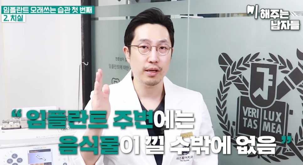 안국역치과, 임플란트 수명을 길게 유지하고 싶다면 관련 이미지 5