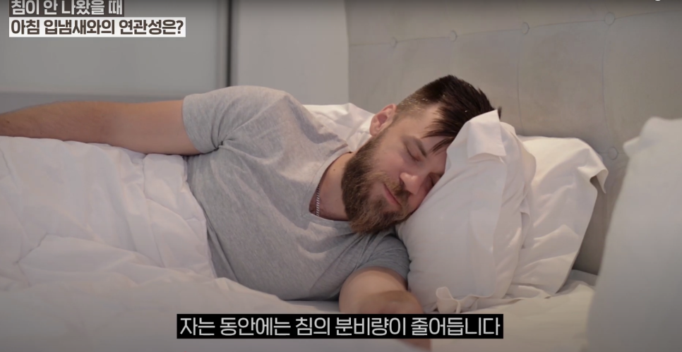 공덕치과 입이 마르면 충치가 더 빨리 생기는 이유 관련 이미지 4