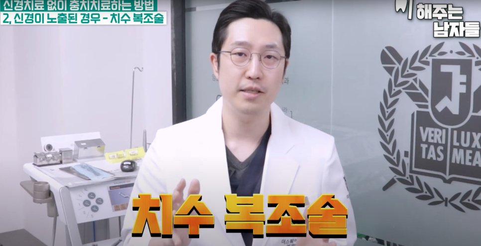 경복궁역신경치료, 꼭 해야 하는 경우와 피할 수 있는 경우 관련 이미지 6