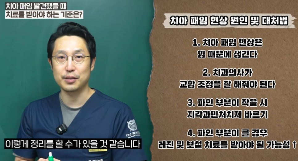 종로임플란트 치아시림 방치하면 안 되는 이유! 관련 이미지 7