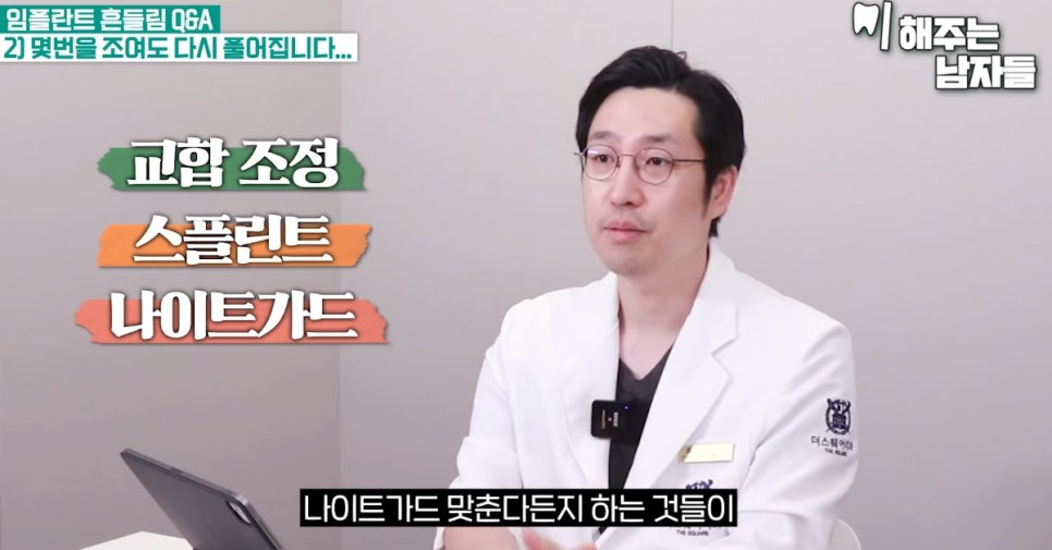 충정로치과, 임플란트가 흔들리는 이유는? 관련 이미지 9