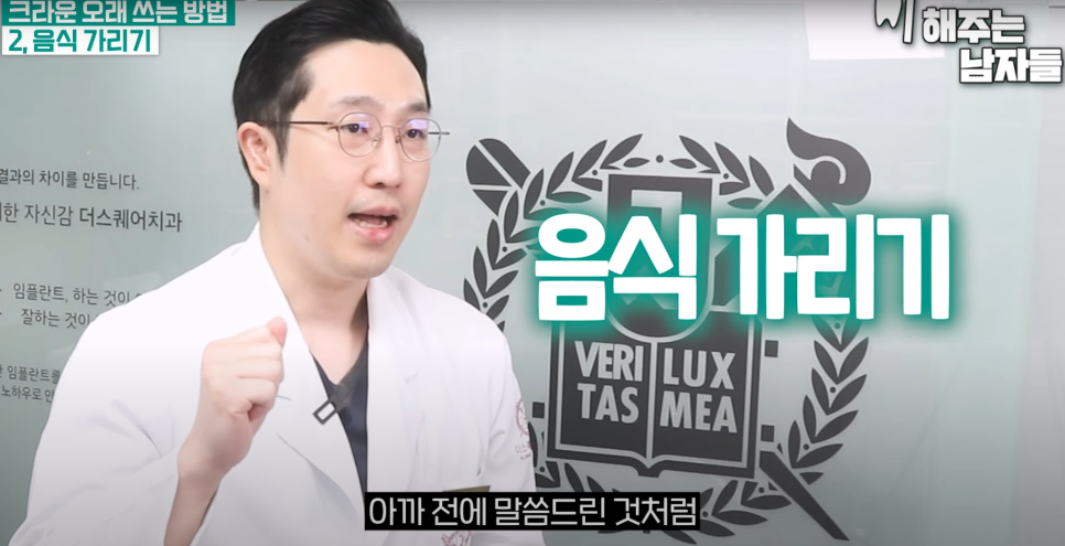 소곡동충치치료 크라운, 오래 쓰려면 꼭 지켜야 할 3가지 관리법 관련 이미지 3