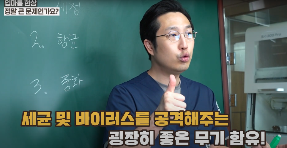 공덕치과 입이 마르면 충치가 더 빨리 생기는 이유 관련 이미지 3