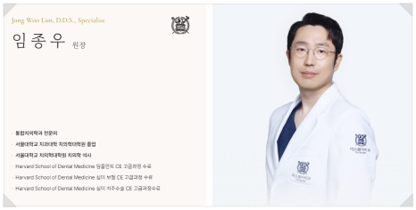 오버레이치과 크라운 단점을 보완한 <오버레이의 모든 것> 관련 이미지 14