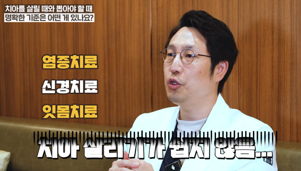 안국역임플란트 치아를 끝까지 살릴 순 없을까요? 관련 이미지 6