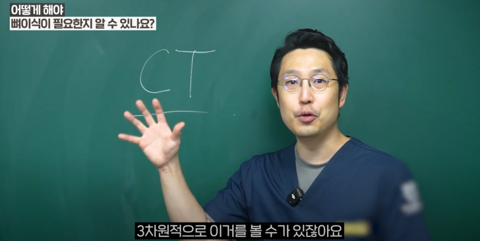 광화문 임플란트 할 때, 뼈이식이 필요한 이유 관련 이미지 12