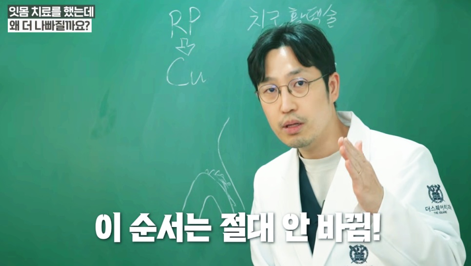 만성치주염 VS 급성치주염 증상별 차이와 치료법 총정리 관련 이미지 12