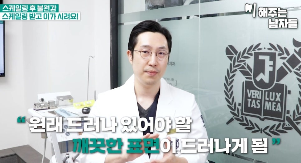 신촌역치과 스케일링 치료 왜 받아야 할까 관련 이미지 4