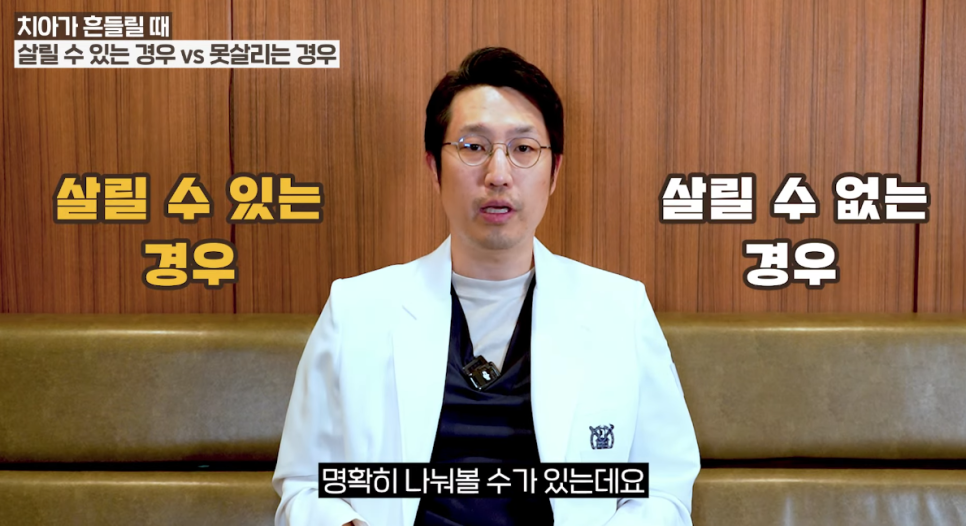 청량리치과 흔들리는 치아, 무조건 발치해야 될까요? 관련 이미지 7