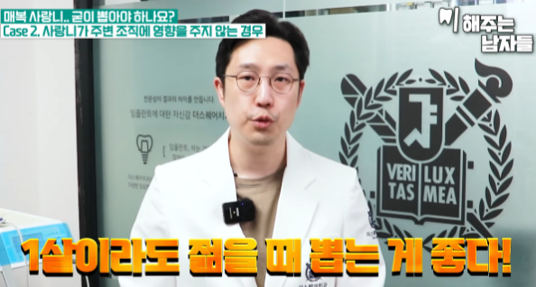 이대치과 매복사랑니, 꼭 발치해야 될까요 관련 이미지 9