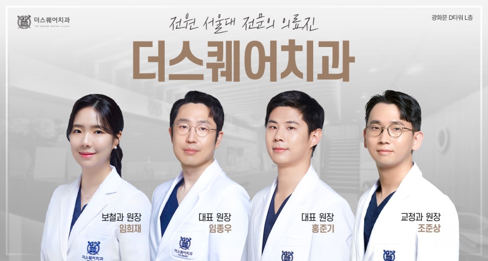 앞니 임플란트 가격 왜 다를까? 종로치과 상담 전 확인할 부분 관련 이미지 10