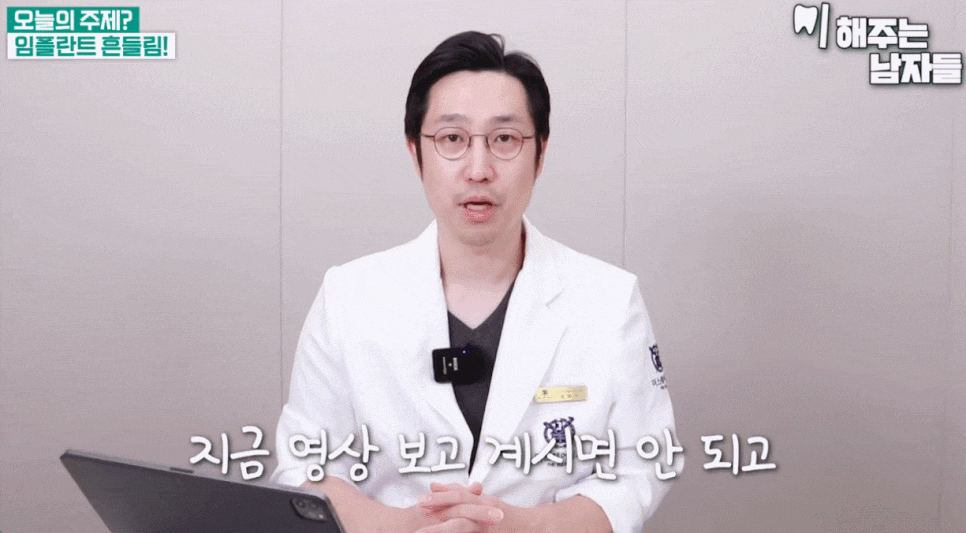 임플란트빠짐 & 흔들림, 당장 치과 가야 하는 이유와 대처법까지 관련 이미지 2