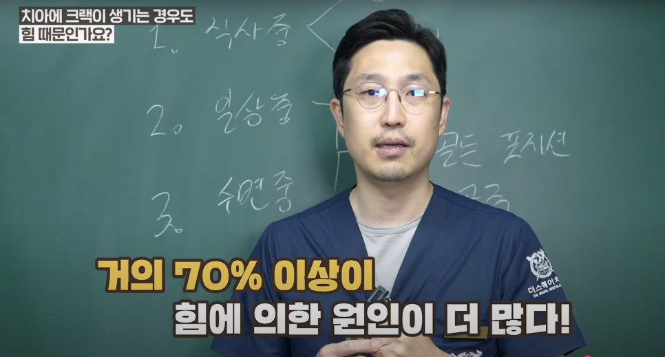 명동임플란트, 충치 말고 꼭 의심해야 할 원인 관련 이미지 5