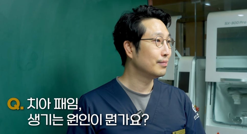 종로임플란트 치아시림 방치하면 안 되는 이유! 관련 이미지 1