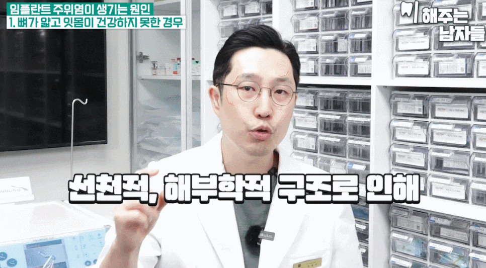 임플란트잇몸부음 원인 및 대처 방안까지 핵심만 요약 관련 이미지 8